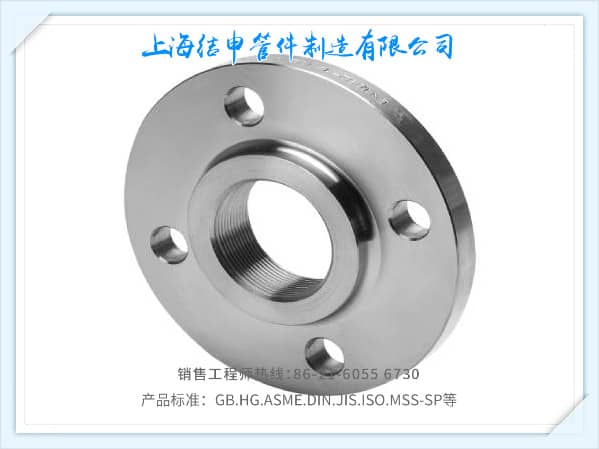 EN 1092-1 TYPE13/A HUBBED THREADED FLANGES
