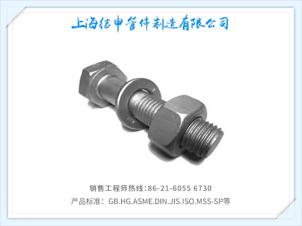 法兰用紧固件-六角头螺栓、螺母