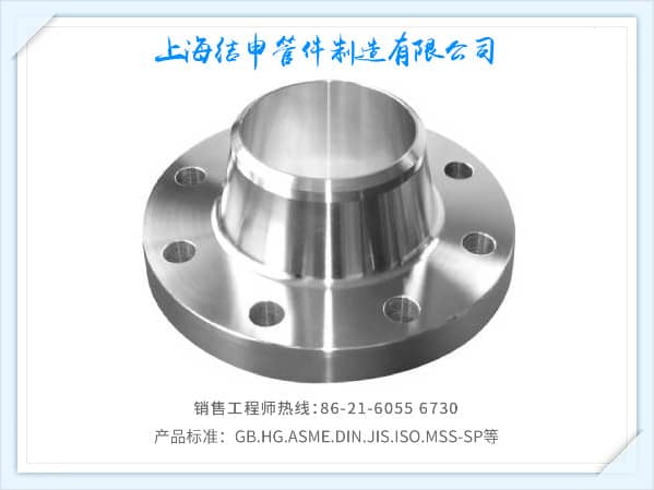 JIS B2220 WN(WN) FLANGES