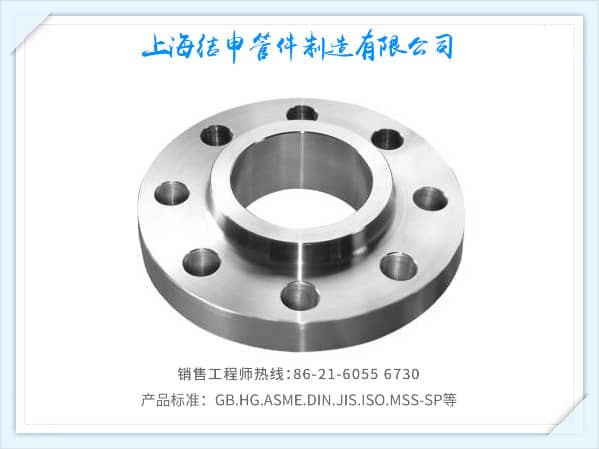 Lap Joint Flanges