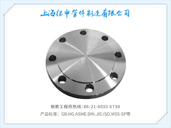 石油化工部钢制管法兰盖